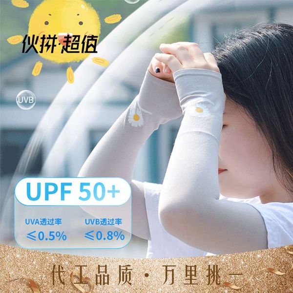 ice silk sleeves screen red small cluster chrysanthemum printed ice silk arm guard sunscreen women's versatile sleeve ultraviolet men&#
ice silk sleeves screen red small cluster chrysanthemum printed ice silk arm guard sunscreen women's versatile sleeve ultraviolet men&#