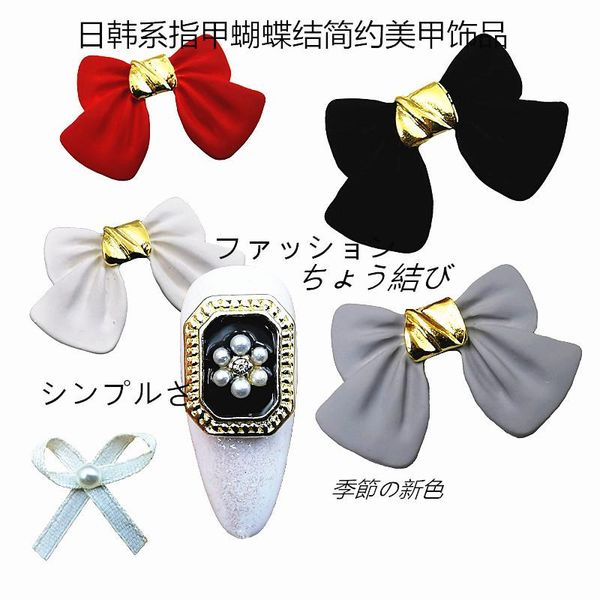 nail art decorations 20pcs/pack korea kawaii bowknot parts 3d accessories alloy charm jewelry metal supplies tips, Silver;gold
nail art decorations 20pcs/pack korea kawaii bowknot parts 3d accessories alloy charm jewelry metal supplies tips, Silver;gold