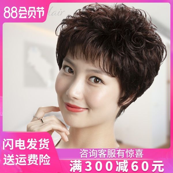 wig middle-aged female and old women full head cover human natural short curly mother real hair fashion, Black
wig middle-aged female and old women full head cover human natural short curly mother real hair fashion, Black