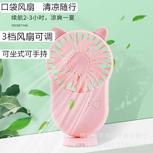electric fans student gift pocket small portable handheld electric usb charging silent fan
electric fans student gift pocket small portable handheld electric usb charging silent fan