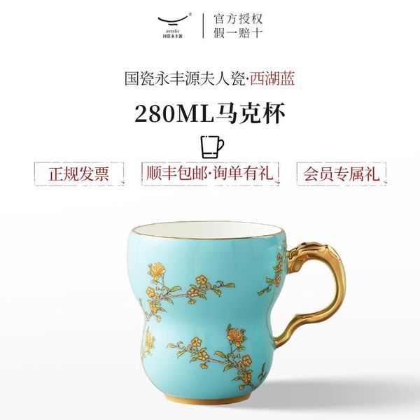 mugs the porcelain mrs yongfeng source huai west lake blue / 280 ml mark cup retro ceramic gift boxes
mugs the porcelain mrs yongfeng source huai west lake blue / 280 ml mark cup retro ceramic gift boxes