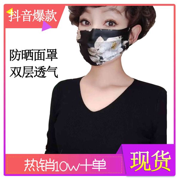 red net summer ice cloth mask for women
red net summer ice cloth mask for women