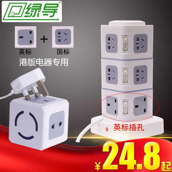 green guide port version british standard conversion uk hong kong international multi-functional plug-in vertical socket wiring board
green guide port version british standard conversion uk hong kong international multi-functional plug-in vertical socket wiring board