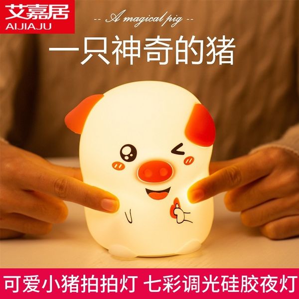 new bixin pig patting night led silicone usb charging bedroom bedside table baby feeding lamp
new bixin pig patting night led silicone usb charging bedroom bedside table baby feeding lamp
