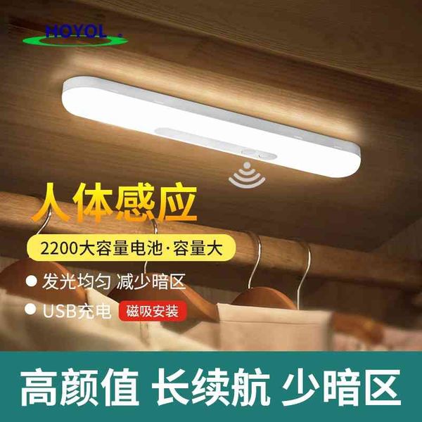 led eye protection human body induction intelligent strip light usb charging pool dormitory wardrobe bedroom magnetic night
led eye protection human body induction intelligent strip light usb charging pool dormitory wardrobe bedroom magnetic night