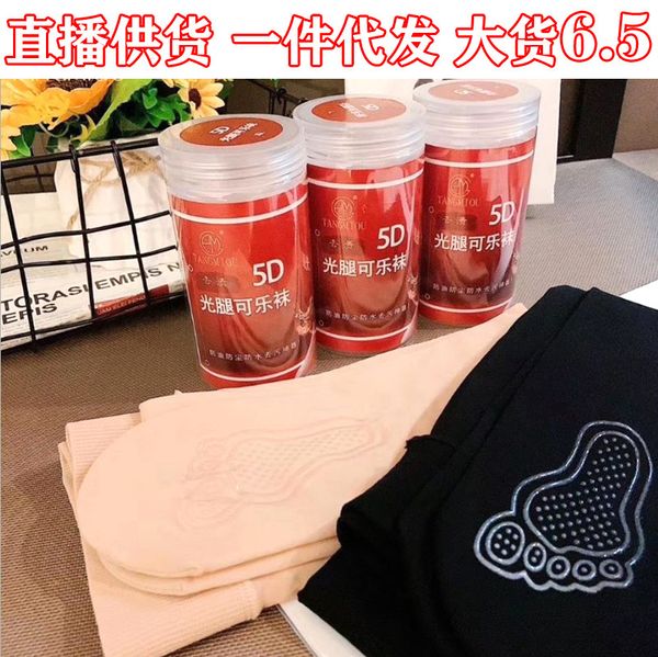 tangmiou silk female 5d bare leg cola stockings oil proof, dust-proof, waterproof and decontamination artifact wearing anti-skid, Black;white
tangmiou silk female 5d bare leg cola stockings oil proof, dust-proof, waterproof and decontamination artifact wearing anti-skid, Black;white