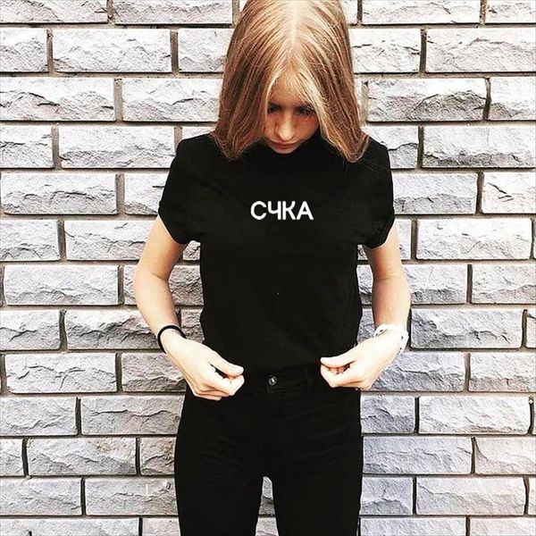 russian style letter printed tees womens t shirts harajuku hipster summer fashion tumblr clothing, White
russian style letter printed tees womens t shirts harajuku hipster summer fashion tumblr clothing, White