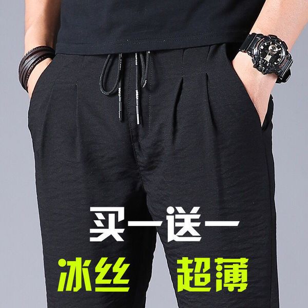 men's pants ice silk spring and summer thin breathable sports casual loose korean fashion versatile slim fit, Black
men's pants ice silk spring and summer thin breathable sports casual loose korean fashion versatile slim fit, Black