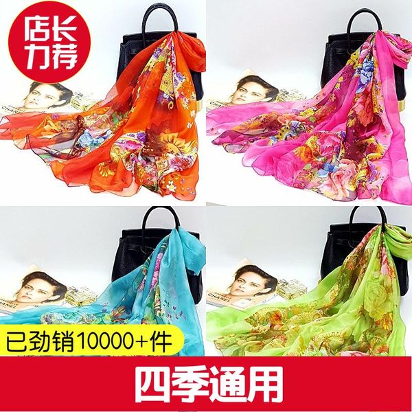 chains j1343 women summer scarf spain desiguers floral shawl ladies print wrap scarves, Silver
chains j1343 women summer scarf spain desiguers floral shawl ladies print wrap scarves, Silver