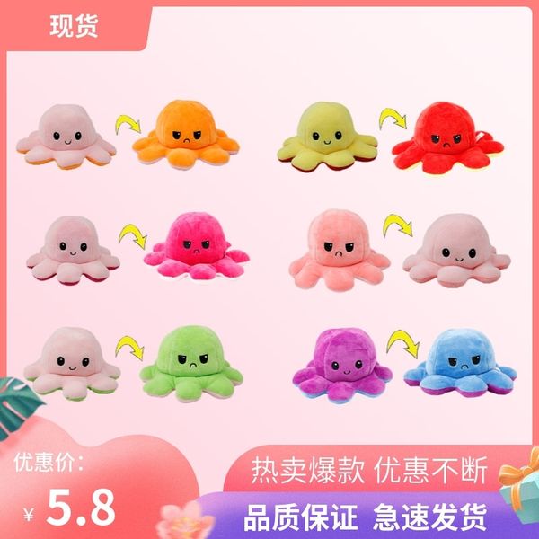 net red flipped doll double-sided expression plush toy reversible ocs decompression
net red flipped doll double-sided expression plush toy reversible ocs decompression