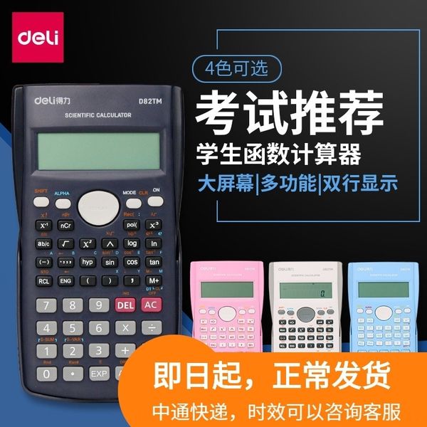 RTr deli d82ms for junior s high school students deli d82ms scientific for junior high school calculator scientific calculator students
RTr deli d82ms for junior s high school students deli d82ms scientific for junior high school calculator scientific calculator students