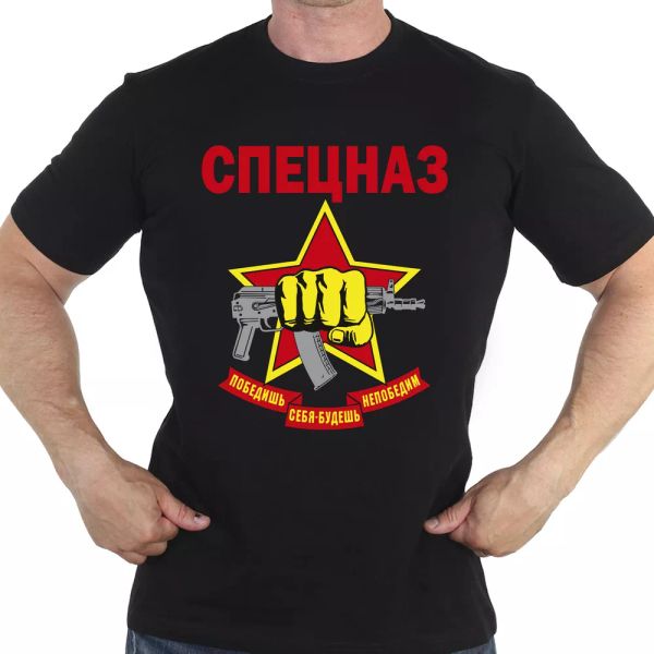 tshirt emblem of the special forces russian guard spetsnaz russia tshirts army//, White;black
tshirt emblem of the special forces russian guard spetsnaz russia tshirts army//, White;black
