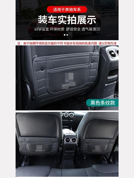 car organizer suitable for - glb200 anti-kick pad gla220 row seat backrest glb180 rear
car organizer suitable for - glb200 anti-kick pad gla220 row seat backrest glb180 rear