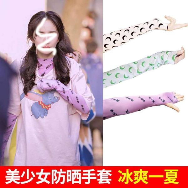 ice silk sleeves beautiful girl's driving sun protection gloves women's thin silk ultraviolet ice moon summer arm sleeve
ice silk sleeves beautiful girl's driving sun protection gloves women's thin silk ultraviolet ice moon summer arm sleeve