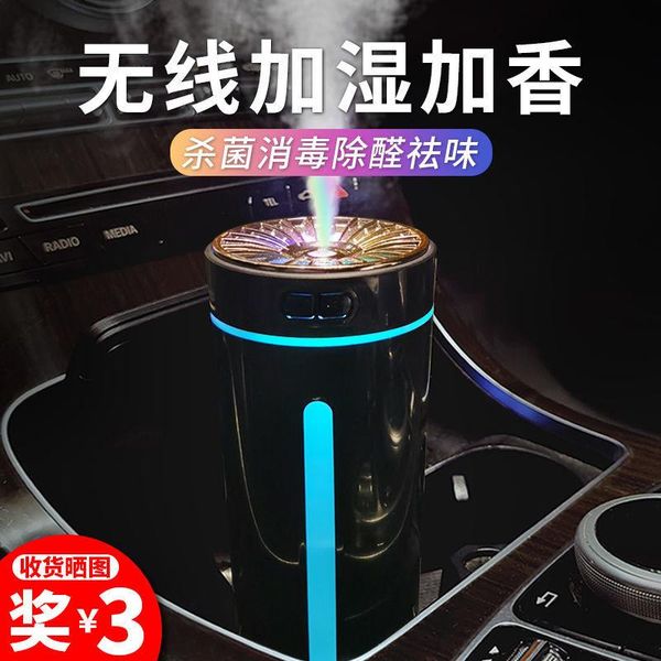 car air freshener vehicle mounted humidifier, cleaner, atomizing fragrant spray machine, oxygen bar for automobile, eliminating odor inside
car air freshener vehicle mounted humidifier, cleaner, atomizing fragrant spray machine, oxygen bar for automobile, eliminating odor inside
