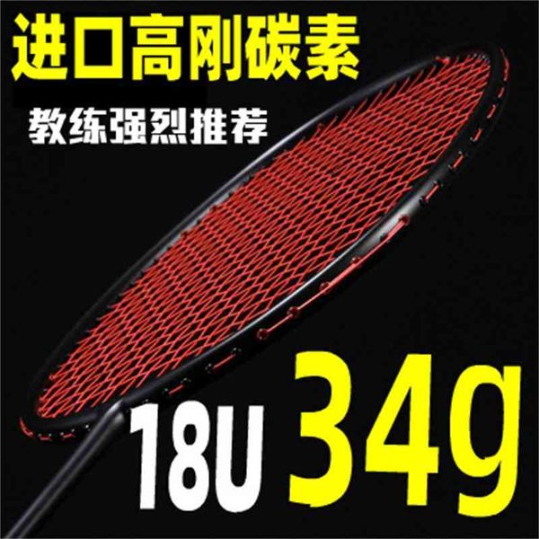 (three-year warranty) 34g ultra light 18u full carbon badminton racket game offensive fiber single
(three-year warranty) 34g ultra light 18u full carbon badminton racket game offensive fiber single
