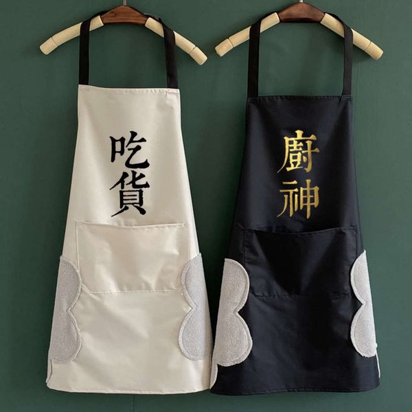 food kitchen god hand wipe apron household waterproof and fouling modern simple adult
food kitchen god hand wipe apron household waterproof and fouling modern simple adult
