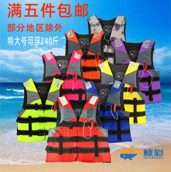 life vest & buoy jacket professional high-end fishing suits rafting for children or adults
life vest & buoy jacket professional high-end fishing suits rafting for children or adults