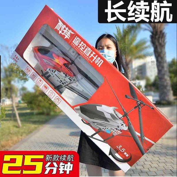 remote control aircraft children's super large aerial p anti falling electric primary school student unmanned helicopter toys boy gifts
remote control aircraft children's super large aerial p anti falling electric primary school student unmanned helicopter toys boy gifts