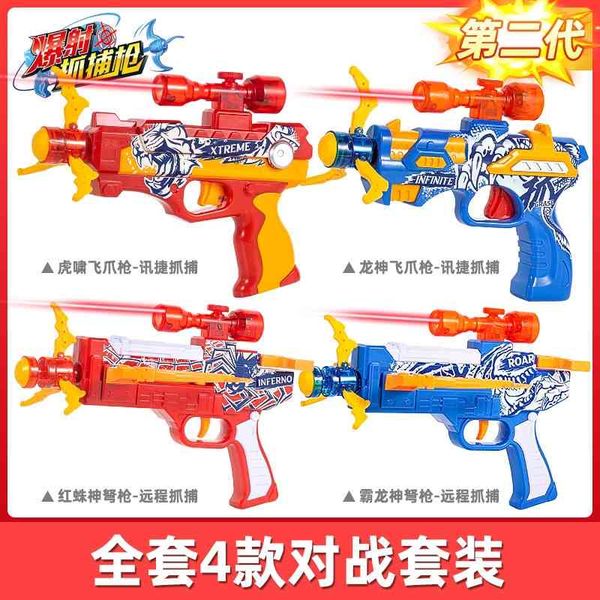 sanbao children's toy boy's explosive capture newspaper catcher shooting simulation gun explodes animal burst
sanbao children's toy boy's explosive capture newspaper catcher shooting simulation gun explodes animal burst