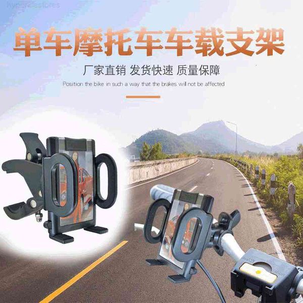 cell phone mounts bicycle vehicle mount motorcycle ain bike mobile gps cell phone mounts bicycle vehicle mount motorcycle ain bike mobile gps