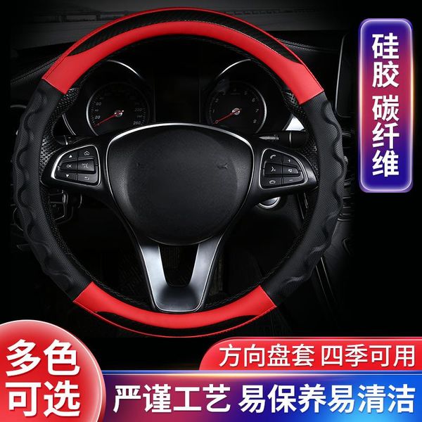steering wheel covers cover car handle four seasons carbon fiber supplies breathable silicone
steering wheel covers cover car handle four seasons carbon fiber supplies breathable silicone