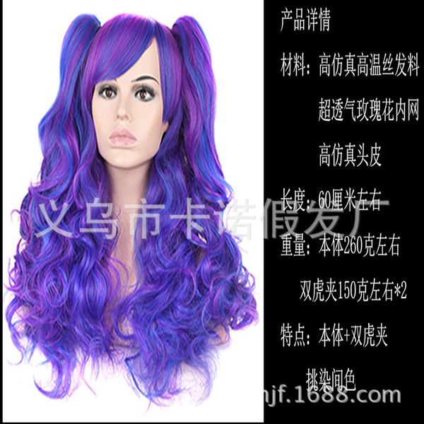 cos gradual curly wave long claw clip lolitacosplay purple blue animation wig, Black;brown
cos gradual curly wave long claw clip lolitacosplay purple blue animation wig, Black;brown