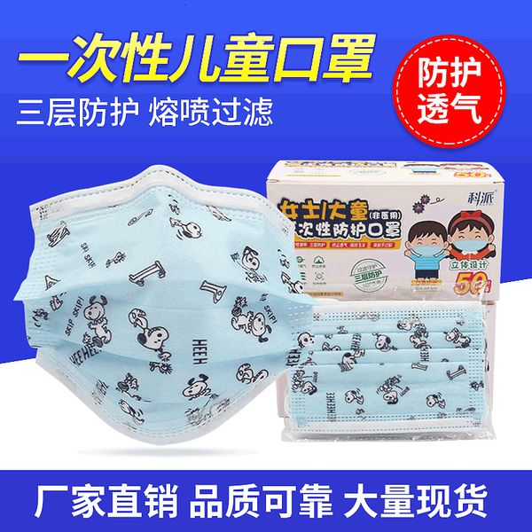 masks three layer protection of disposable spunlaced cloth dust and haze proof printed children's
masks three layer protection of disposable spunlaced cloth dust and haze proof printed children's