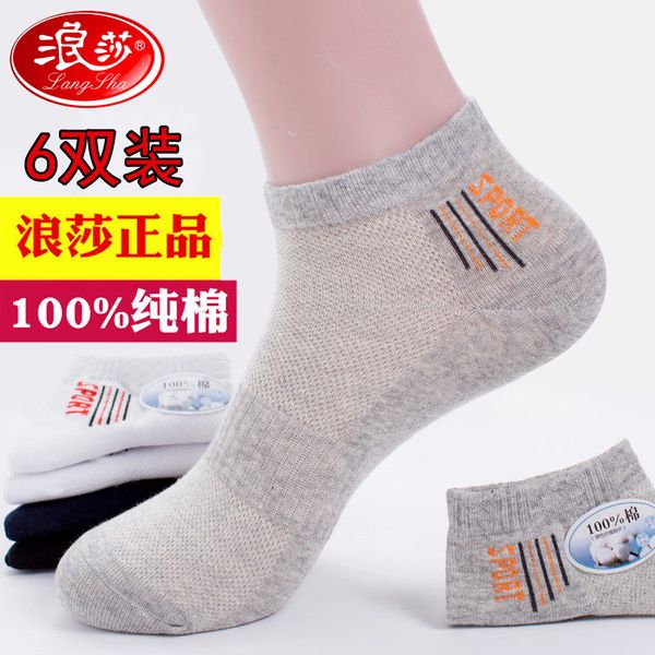 socks hosiery langsha pure short tube summer thin sports spring and autumn cotton sweat absorption deodorant men's socks, Black;white
socks hosiery langsha pure short tube summer thin sports spring and autumn cotton sweat absorption deodorant men's socks, Black;white
