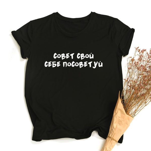 fashion women harajuku t-shirt with russian inscriptions female vintage short sleeve casual aesthetic graphic tee o-neck clothes women', White
fashion women harajuku t-shirt with russian inscriptions female vintage short sleeve casual aesthetic graphic tee o-neck clothes women', White