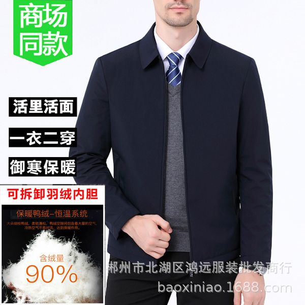 Business leader's men's down jacket with thickened detachable liner and dad's Lapel, Black
Business leader's men's down jacket with thickened detachable liner and dad's Lapel, Black