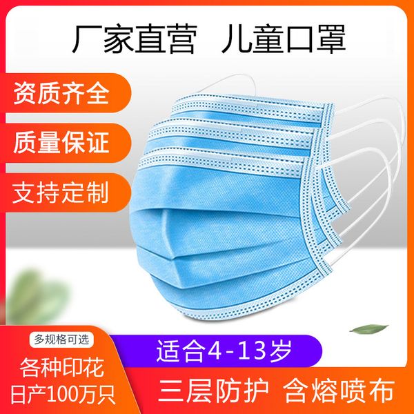 protective disposable direct children's sale mask
protective disposable direct children's sale mask