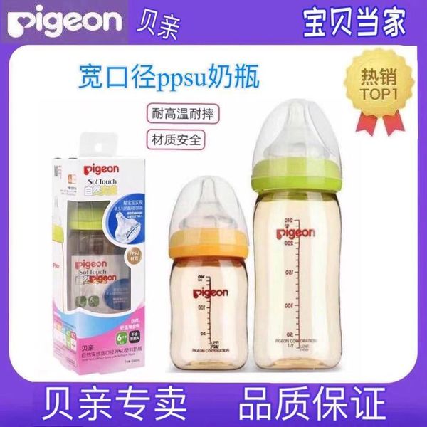 baby wide caliber ppsu bottle plastic anti falling mother and baby products 
baby wide caliber ppsu bottle plastic anti falling mother and baby products
