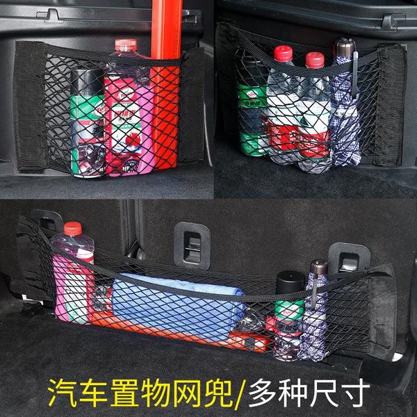 car organizer 1 pcs auto seat back bag rear mesh trunk elastic string net magic sticker universal storage pocket
car organizer 1 pcs auto seat back bag rear mesh trunk elastic string net magic sticker universal storage pocket