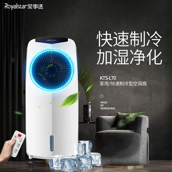 electric fans rongshida air conditioning fan household cooling humidification, refrigeration large vertical mobile remote control cooler
electric fans rongshida air conditioning fan household cooling humidification, refrigeration large vertical mobile remote control cooler