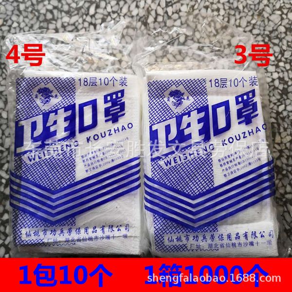 18 chrysanthemum layer gauze sanitary mask dustproof cotton thickened labor protection cover can clean, ride, keep warm
18 chrysanthemum layer gauze sanitary mask dustproof cotton thickened labor protection cover can clean, ride, keep warm