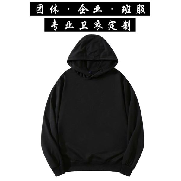 casual sweater, hooded, autumn and winter new pure color t-shirt, personalized diy, Black
casual sweater, hooded, autumn and winter new pure color t-shirt, personalized diy, Black