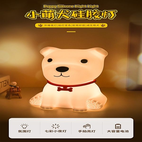 cute dog silicone colorful atmosphere usb charging led with sleeping, sleeping and breast feeding night lamp girl gift
cute dog silicone colorful atmosphere usb charging led with sleeping, sleeping and breast feeding night lamp girl gift