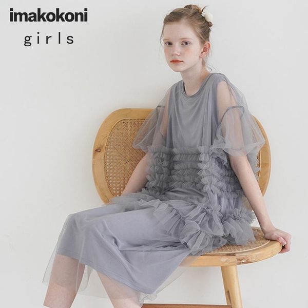 imakokoni japanese original was thin large size fat mm long mesh 2021 summer dress 192690 casual dresses, Black;gray
imakokoni japanese original was thin large size fat mm long mesh 2021 summer dress 192690 casual dresses, Black;gray