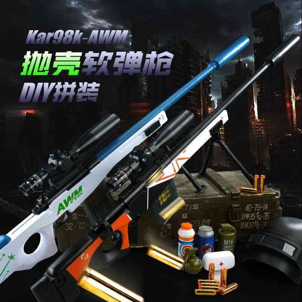 large awm shell throwing gun simulation sniper dynamic pull bolt loading suction cup eva soft bullet boy's toy
large awm shell throwing gun simulation sniper dynamic pull bolt loading suction cup eva soft bullet boy's toy