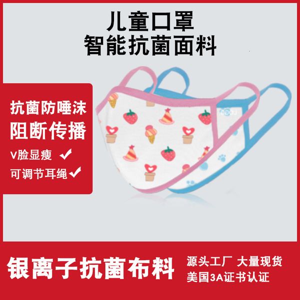 children's fabric intelligent antibacterial cartoon printing, dustproof and breathable, reusable cleaning mask, pure cotton
children's fabric intelligent antibacterial cartoon printing, dustproof and breathable, reusable cleaning mask, pure cotton
