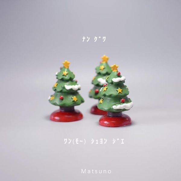 decorative objects & figurines mini christmas tree daily necessities decorations small home furnishings creativity
decorative objects & figurines mini christmas tree daily necessities decorations small home furnishings creativity