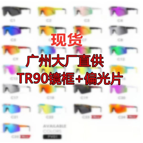 pit viper outdoor sports riding glasses, anti uv400 sunglasses, true film and colorful lenses
pit viper outdoor sports riding glasses, anti uv400 sunglasses, true film and colorful lenses
