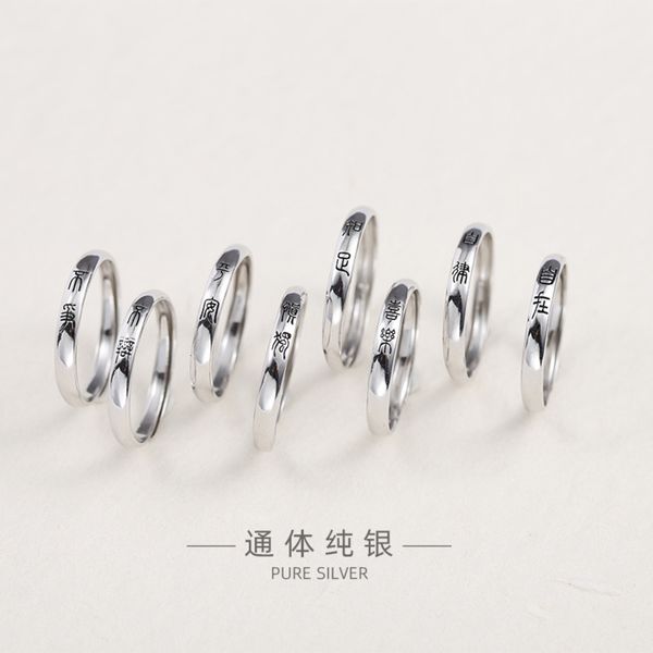 banyan under the tree s925 sier chinese character warning maxim: be careful not to distinguish between contentment and happiness, Silver
banyan under the tree s925 sier chinese character warning maxim: be careful not to distinguish between contentment and happiness, Silver