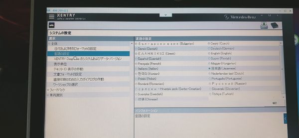2022.06 xentry das software installed well and remote activate xentry software work for mb star c4 c5 with 360gb ssd/320gb hdd
2022.06 xentry das software installed well and remote activate xentry software work for mb star c4 c5 with 360gb ssd/320gb hdd