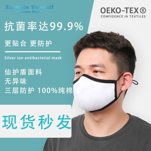 antibacterial ion silver protective pure cotton three-layer dust-proof and breathable mask 
antibacterial ion silver protective pure cotton three-layer dust-proof and breathable mask