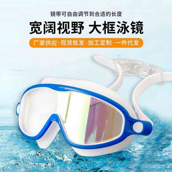 yuanliang's new children's big frame anti fog swimming glasses high definition headband silicone flat lens
yuanliang's new children's big frame anti fog swimming glasses high definition headband silicone flat lens