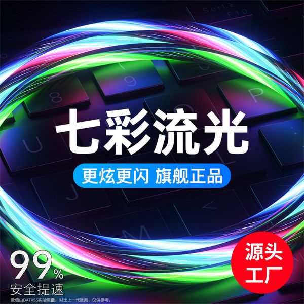 cables creative streamer data line led light-emitting is suitable for apple android type-c mobile phone charging
cables creative streamer data line led light-emitting is suitable for apple android type-c mobile phone charging