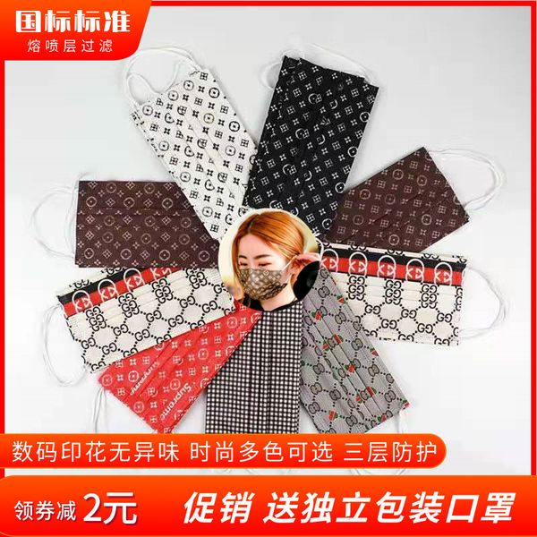 red cool personality net fashion brand color printing disposable mask male goddess protection c
red cool personality net fashion brand color printing disposable mask male goddess protection c