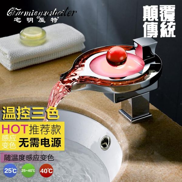 full copper wash basin led intelligence luminescence originality temperature control discoloration waterfall foramina singulare bathroom sin
full copper wash basin led intelligence luminescence originality temperature control discoloration waterfall foramina singulare bathroom sin